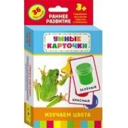 Карточки Домана "Изучаем цвета" - fgospostavki.ru - Выкса