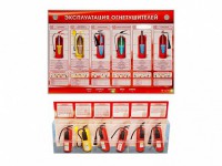 Электрифицированный стенд-тренажер "Эксплуатация огнетушителей" с разрезными агрегатами - fgospostavki.ru - Выкса