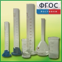 Комплект мерной посуды - fgospostavki.ru - Выкса