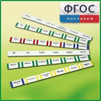 Комплект этикеток самоклеющихся демонстрационный (36 штук) - fgospostavki.ru - Выкса