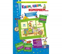 Едем, едем, измеряем - fgospostavki.ru - Выкса