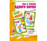 Мы с тобой одного корня! - fgospostavki.ru - Выкса