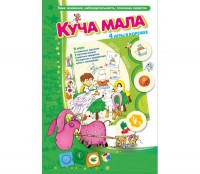 Куча мала - fgospostavki.ru - Выкса
