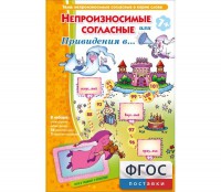 Непроизносимые согласные или Привидения в... - fgospostavki.ru - Выкса