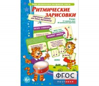 Ритмические зарисовки - fgospostavki.ru - Выкса