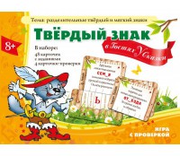 Твердый знак в гостях у сказки - fgospostavki.ru - Выкса