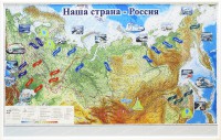 Магнитные карточки "Реки и моря" - fgospostavki.ru - Выкса
