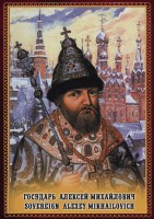 DVD "Государь Алексей Михайлович" - fgospostavki.ru - Выкса
