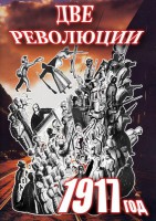 DVD "Две революции. 1917 год." - fgospostavki.ru - Выкса