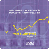 Тест интеллекта Р. Амтхауэра сетевая версия на 6 рабочих мест - fgospostavki.ru - Выкса