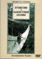 DVD "Путешествие по малодоступной Амазонке" - fgospostavki.ru - Выкса