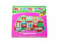 Конструктор "Транспорт" - fgospostavki.ru - Выкса