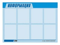 Стенд информационный ЭДУСТЕНД для ДОУ "Информация" (80х110см, 8 карм., алюм. проф.) - fgospostavki.ru - Выкса