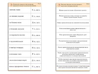 Комплект карточек (10) "Обучающий калейдоскоп. Имя прилагательное" - fgospostavki.ru - Выкса