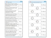 Комплект карточек (10) "Обучающий калейдоскоп. Время" - fgospostavki.ru - Выкса