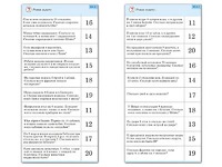 Комплект карточек (10) "Обучающий калейдоскоп. Сложение и вычитание в пределах 20" - fgospostavki.ru - Выкса