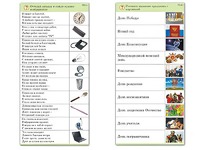 Комплект карточек (10) "Обучающий калейдоскоп. Общество" - fgospostavki.ru - Выкса