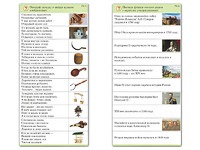 Комплект карточек (10) "Обучающий калейдоскоп. Страницы истории" - fgospostavki.ru - Выкса