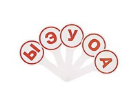 Касса-веер гласных - fgospostavki.ru - Выкса