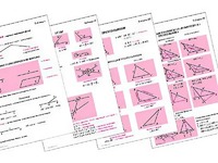 Таблицы по геометрии 7 класс (18 штук, формат А1) - fgospostavki.ru - Выкса