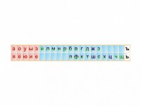 Стенд-лента "Буквы" - fgospostavki.ru - Выкса