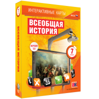 Интерактивные карты. Всеобщая история. 7 класс - fgospostavki.ru - Выкса