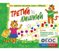 Третий лишний - fgospostavki.ru - Выкса