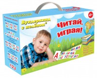 Набор для обучения чтению "Читай играя" - fgospostavki.ru - Выкса