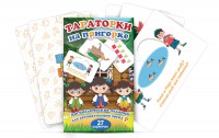 Комплект карточек "Тараторки на пригорке" - fgospostavki.ru - Выкса