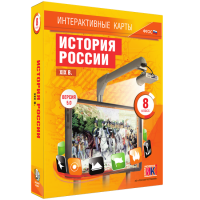 Интерактивные карты. История России. XIX в. 8 класс - fgospostavki.ru - Выкса