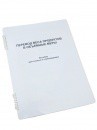 Пособие для слабовидящих - Меры веса - fgospostavki.ru - Выкса