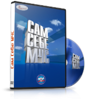 DVD  "Сам себе МЧС" - fgospostavki.ru - Выкса