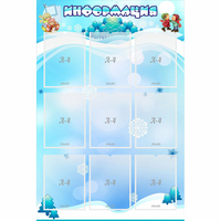 Стенд "Информация" 0.8x1.2 - fgospostavki.ru - Выкса