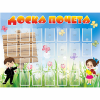 Стенд "Доска почета" - fgospostavki.ru - Выкса