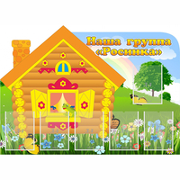 Стенд "Группа Росинка" - fgospostavki.ru - Выкса