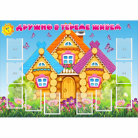 Стенд "Дружно в тереме живем" - fgospostavki.ru - Выкса