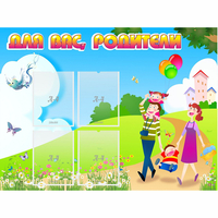 Стенд "Для вас родители!" 1.2x0.9 - fgospostavki.ru - Выкса