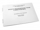 Пособие для слабовидящих - Эколого-эволюционное учение о животном мире - fgospostavki.ru - Выкса