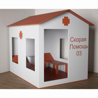 Игровой домик «Скорая помощь» - fgospostavki.ru - Выкса
