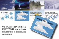 Комплект таблиц "Время" на французском языке - fgospostavki.ru - Выкса