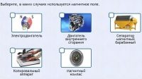 Интерактивные курсы. Физика 11 класс. Расширенный. - fgospostavki.ru - Выкса