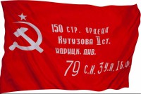 Флаг Победы - fgospostavki.ru - Выкса