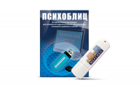 Программа для психолого-педагогического обследования готовности ребенка к школе "Психоблиц" на usb-носителе - fgospostavki.ru - Выкса