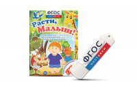 Игры для активизации речи детей "Расти, малыш!" - fgospostavki.ru - Выкса