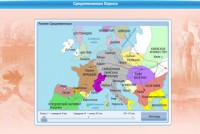 Интерактивные курсы. Истори 7 класс. Базовый. - fgospostavki.ru - Выкса