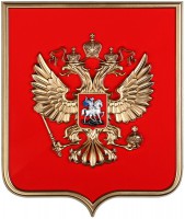 Герб России на щите МДФ (42х50см) - fgospostavki.ru - Выкса