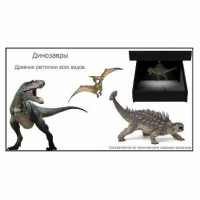 Голографический 3D контент - fgospostavki.ru - Выкса