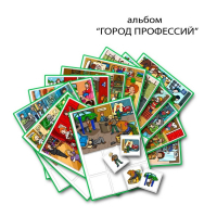 Город Профессий. Развивающие пособия на липучках - fgospostavki.ru - Выкса