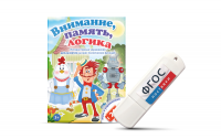 Игры для развития мышления "Внимание, память, логика" на USB-носителе - fgospostavki.ru - Выкса