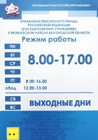 Информационно-тактильный знак (информационное табло) 300х400 миллиметров (оргстекло) - fgospostavki.ru - Выкса